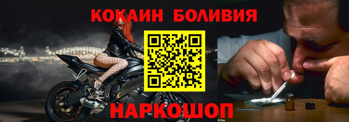 Кокаин VHQ Сызрань