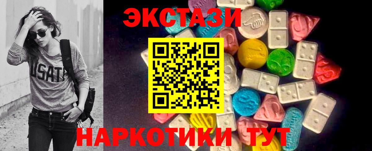 ЭКСТАЗИ 280мг  Вход с VPN  Ecstasy Philipp Plein  Сызрань 