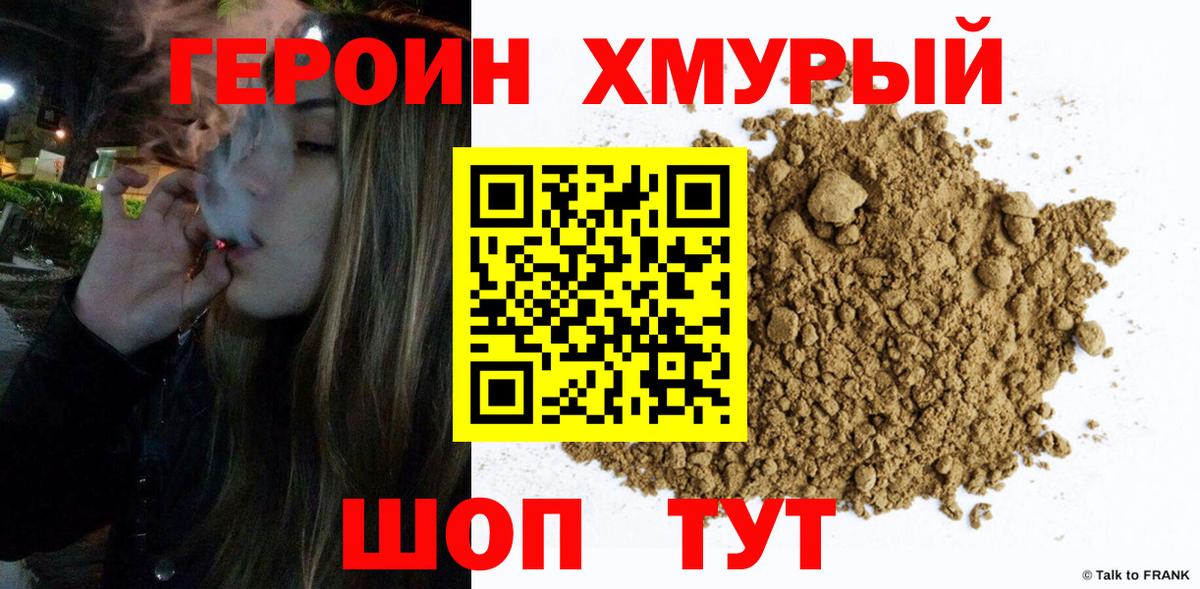 Сызрань  Героин афганец  Вход с VPN 