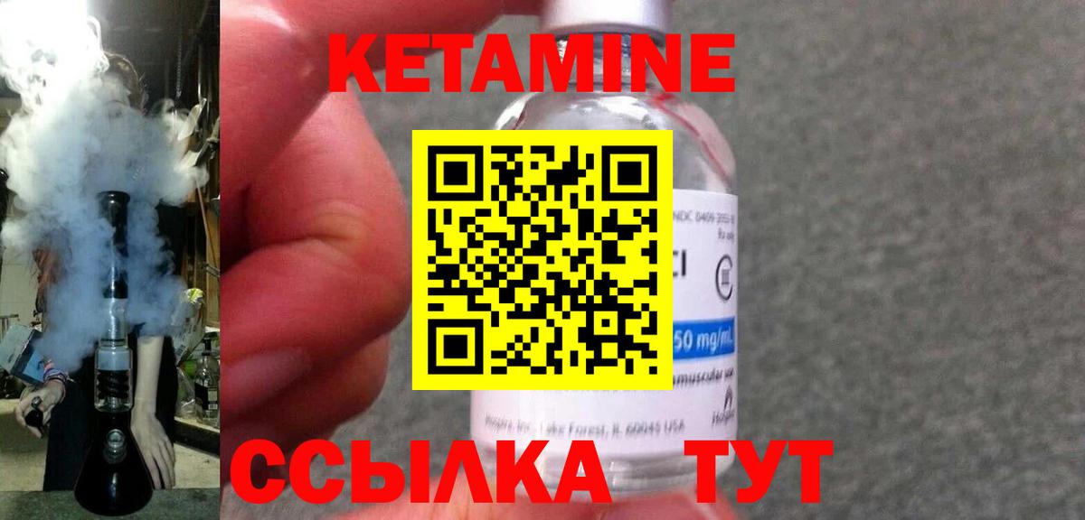 Кетамин VHQ Сызрань