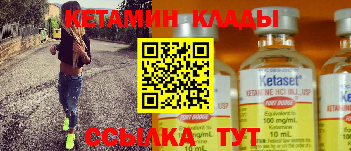 Кетамин VHQ  Кетамин VHQ  Вход с VPN  Сызрань 