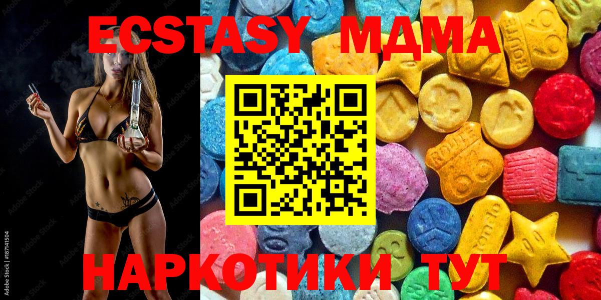MDMA кристаллы  МДМА молли  МДМА  Вход с VPN  Сызрань 