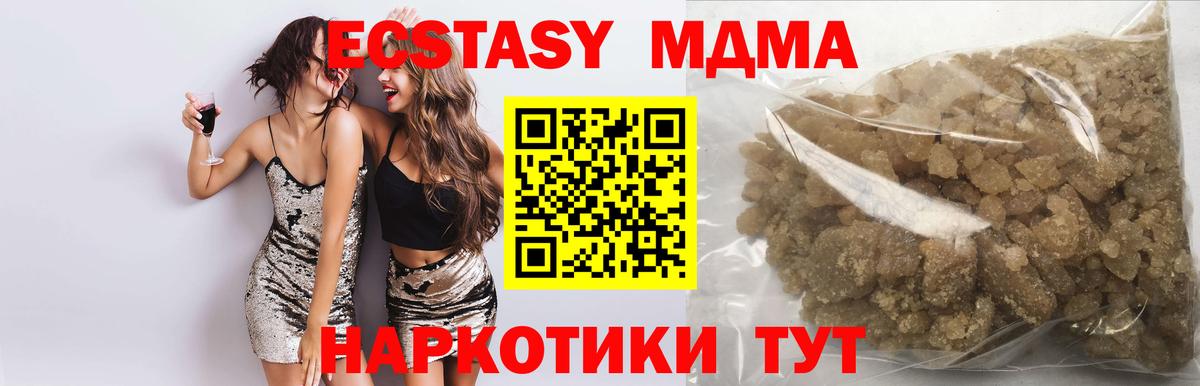 МДМА кристаллы Сызрань