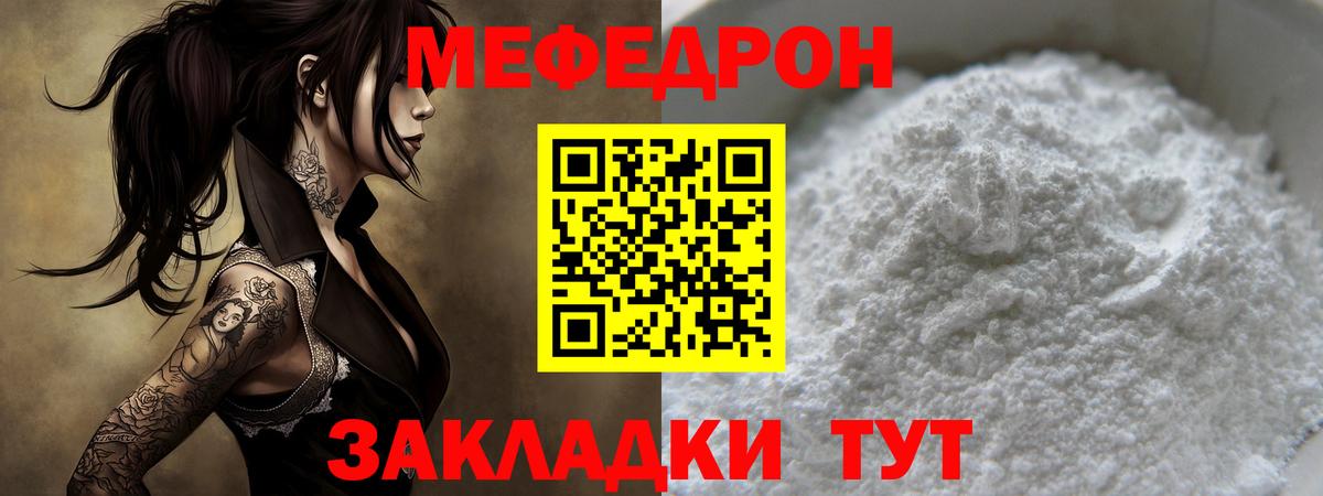 МЕФ  Меф 4 MMC  МЕФ  Вход с VPN  Сызрань 