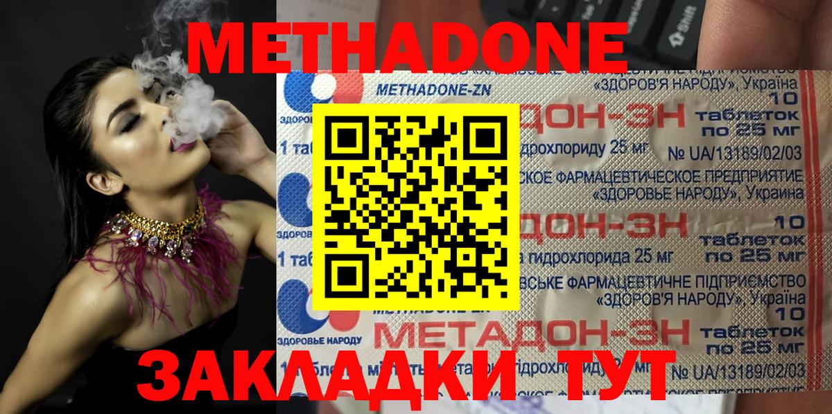 OMG как зайти  Метадон мёд  Вход с VPN  Сызрань 