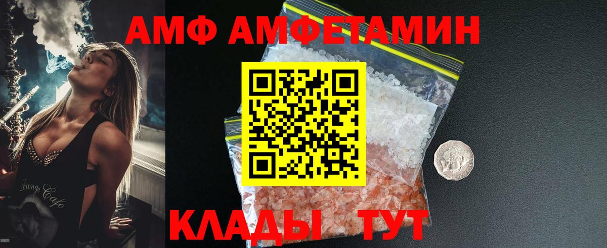 Первитин пудра  Вход с VPN  Сызрань 
