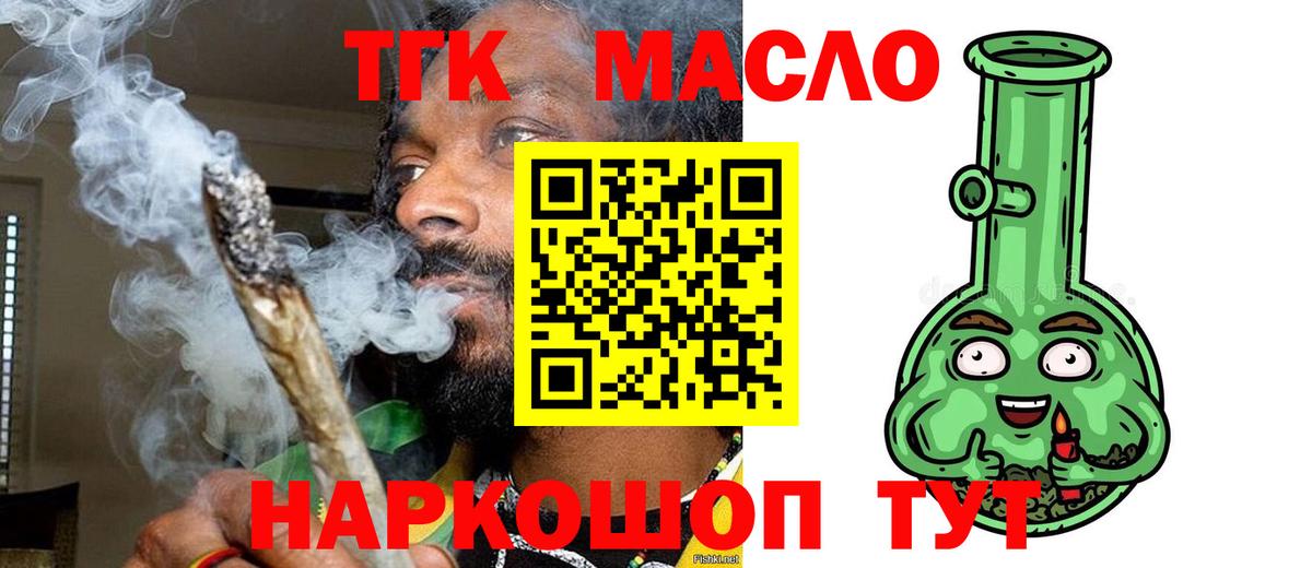 Дистиллят ТГК гашишное масло  Дистиллят ТГК концентрат  Сызрань  Вход с VPN 